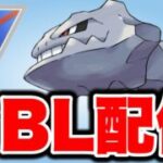 ハガネールのじしん強化の恩恵はどうか！ Live #1505【スーパーリーグ】【GOバトルリーグ】
