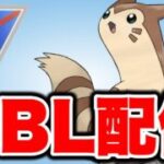 レジェンド達成パーティを試していこう！ Live #1507【スーパーリーグ】【GOバトルリーグ】