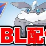 今シーズンも強そうな並びでやっていく！ Live #1510【スーパーリーグ】【GOバトルリーグ】