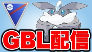 今シーズンも強そうな並びでやっていく！ Live #1510【スーパーリーグ】【GOバトルリーグ】