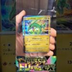 「ポケカ開封　MEGAドリームex」300日　ポケモンカードゲーム #ポケモンカード #ポケカ