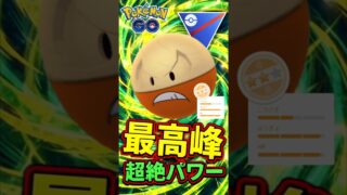 MVPはマルマインのイチゲキ!!【スーパーリーグ】【ポケモンGO】【GOバトルリーグ】