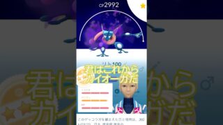 ついに‼️シャドウゲッコウガPL50完成💪🐸✨#ポケモンgo #pokemongo #pokemongoshorts