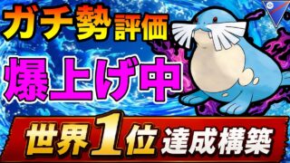 【人気急上昇】今Sトドグラーが強すぎる！！不利対面でも関係ない使い得ポケモン！
