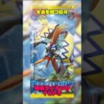 【ポケカ】相場情報『キミを待つ島々』TOP5 #ポケカ #ポケモンカード #ポケカ相場 #ポケモン #pokemon #キミを待つ島々 #アローラキュウコン #カプコケコ