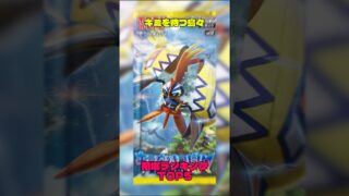 【ポケカ】相場情報『キミを待つ島々』TOP5 #ポケカ #ポケモンカード #ポケカ相場 #ポケモン #pokemon #キミを待つ島々 #アローラキュウコン #カプコケコ
