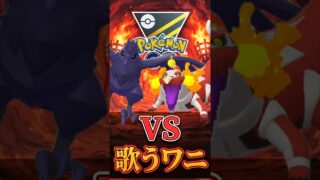 VS強敵はラウドボーン??!汗【ハイパーリーグ】【ポケモンGO】【GOバトルリーグ】