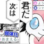 【継承】アシレーヌが弱体化された今、W強化の『ニンフィア』が一般フェアリー枠として参戦！！【マスターリーグ】【ポケモンGO】