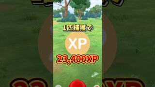 【速報】⚠️XP爆稼ぎ⚠️1匹捕獲で23400XP！最強すぎる爆稼ぎイベントが開催！TL上げたい初心者は絶対に参加！ウルトラアンロック:10周年版が開催【ポケモンGO】#ポケモンGO #島名なまし