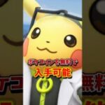 【注意】⚠️無課金を救済⚠️最強登場！無課金でもポケコインも増える！嬉しい初登場色違い、メガレックウザ、メガミュウツーY！イベント1週間まとめ【ポケモンGO】#ポケモンGO #島名なまし