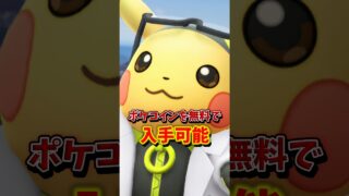 【注意】⚠️無課金を救済⚠️最強登場！無課金でもポケコインも増える！嬉しい初登場色違い、メガレックウザ、メガミュウツーY！イベント1週間まとめ【ポケモンGO】#ポケモンGO #島名なまし