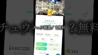 discordで抽選中です。 #ポケモンgo #代行 #チート