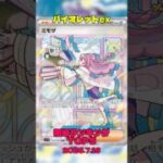 【ポケカ】相場情報『バイオレットex』TOP5 2026.7.16 #ポケカ #ポケモンカード #ポケカ相場 #ポケモン #バイオレットex  #バイオレット #ミモザ #ミライドン