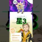 この気配…#ポケモンgo #チャンネル登録お願いします
