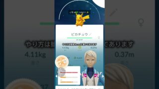 最後まで見るといいことあるかも👀 #ポケモンgo #代行 #チート