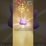 ポケモンgo 20回目のキラフレンド 交換 キラメタモン  交換