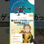 ネクロズマまじでかっこいい#ポケモンgo