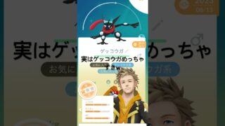 ネクロズマまじでかっこいい#ポケモンgo