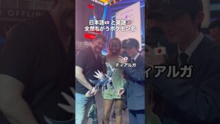 日米でこんなに名前が違う有名なポケモン！　#ポケモンgo #ポケモン #pokemongo