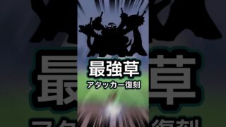草タイプ最強のキョダイマックスポケモンが復刻🔥色違いも新しく登場するのでゲットせよ！ #ポケモン #ポケモンgo #shorts
