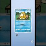 #ポケポケ新パック #ポケモンカード #ポケモン #ポケカ #毎日パック開封 #pokemon #ポケポケ #ポケポケパック  #開封チャレンジ #ポケポケカ #ポケットモンスター #ぐるり森