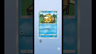#ポケポケ新パック #ポケモンカード #ポケモン #ポケカ #毎日パック開封 #pokemon #ポケポケ #ポケポケパック  #開封チャレンジ #ポケポケカ #ポケットモンスター #ぐるり森