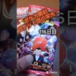 #ポケモンカード #pokemon #ポケモンカード開封　#カードゲーム#ポケカ開封  #ポケカ  #ポケモン #ロケット団の栄光