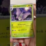 pokemon ポケモンカード　パック開封　151    　　#pokemon #ポケモンカード25周年 #ポケカ #ポケモン #ポケモンカード #ポケカ開封 #メガドリームex