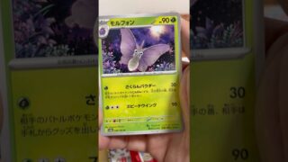 pokemon ポケモンカード　パック開封　151    　　#pokemon #ポケモンカード25周年 #ポケカ #ポケモン #ポケモンカード #ポケカ開封 #メガドリームex