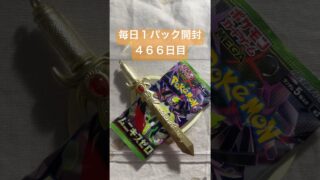 毎日１パック開封 ４６６日目(７／９) #ポケモンカード ムニキスゼロ #ポケモン #ポケカ #ポケカ開封 #pokemon #pokemontcg #tcg    #pokemoncards