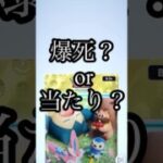 微妙な境界線 #ポケポケ #ポケモンカード #pokemon #ポケモン #shorts