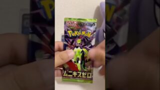 ムニキスゼロ開封 #ポケモンカード #ポケカ再販最新情報 #ポケカ #おれポケ #ポケモン #pokemon #ポケカ開封 #ポケモンsv
