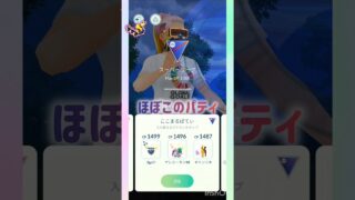 スーパーリーグ💜💜🧸🎧💜💜🧸🎧💜💜🧸🎧💜💜🧸 #pokemongo #shorts