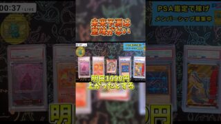 ポケカの相場予測#psa10 #ポケカ #psa鑑定 #ポケモンカード#ワンピースカード #ワンピカード