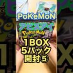 アビスアイバラ開封 #ポケカ開封 #ポケカ #アビスアイ   #ポケモンカード  #カード開封 #shoets