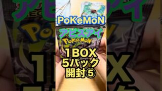 アビスアイバラ開封 #ポケカ開封 #ポケカ #アビスアイ   #ポケモンカード  #カード開封 #shoets