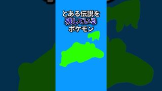伝説を残すポケモン #なぞはな #ポケモン #ポケモンカード #メガシンカ #ポケポケ #shorts #ポケモンZA #ぽこあポケモン #アニポケ #ポケカ #ポケポケ #ヤドン