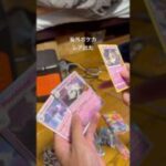 #shorts #ポケモン #ポケモンgo #ポケモンカード #ポケポケ #ポケカ