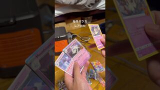 #shorts #ポケモン #ポケモンgo #ポケモンカード #ポケポケ #ポケカ