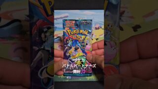 ポケカ バトルパートナーズ開封 #バトルパートナーズ  #アビスアイ #ニンジャスピナー#ムニキスゼロ #ポケモンカード #ポケカ #ポケカ開封 #shorts #ポケモン #pokemon