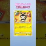 ポケポケ界隈　開封チャレンジ #ポケポケ #ポケカ再販最新情報 #ポケモンカード #ポケポケ開封チャレンジ #shortvideo #ポケカ #pokemon #ポケモン #pokemoncards