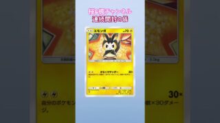 ポケポケ界隈　開封チャレンジ #ポケポケ #ポケカ再販最新情報 #ポケモンカード #ポケポケ開封チャレンジ #shortvideo #ポケカ #pokemon #ポケモン #pokemoncards