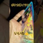 ポケカ神イラスト #ポケモン #ポケカ再販最新情報 #ポケモンカード #チャンネル登録お願いします #ポケカ #ポケモンsv