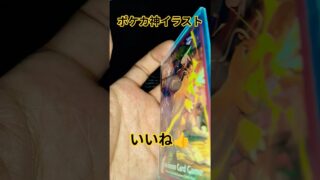 ポケカ神イラスト #ポケモン #ポケカ再販最新情報 #ポケモンカード #チャンネル登録お願いします #ポケカ #ポケモンsv