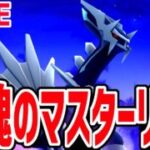 【緊急生放送】俺の魂のマスターリーグを見てくれないか？【ポケモンチャンピオンズ】