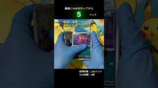 【毎日ポケカ開封】カスミとムクもほしい！【アビスアイ】#ポケモンカード #ポケカ #ポケカ開封  #開封動画