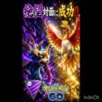 🔥絶望のホウオウ🦅