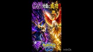 🔥絶望のホウオウ🦅