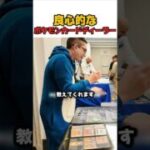 良心的なポケモンカードディーラー