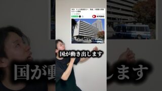 #ポケモンカード#ポケカ相場#ポケカ投資#自民党
